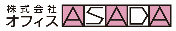 株式会社オフィスASADA